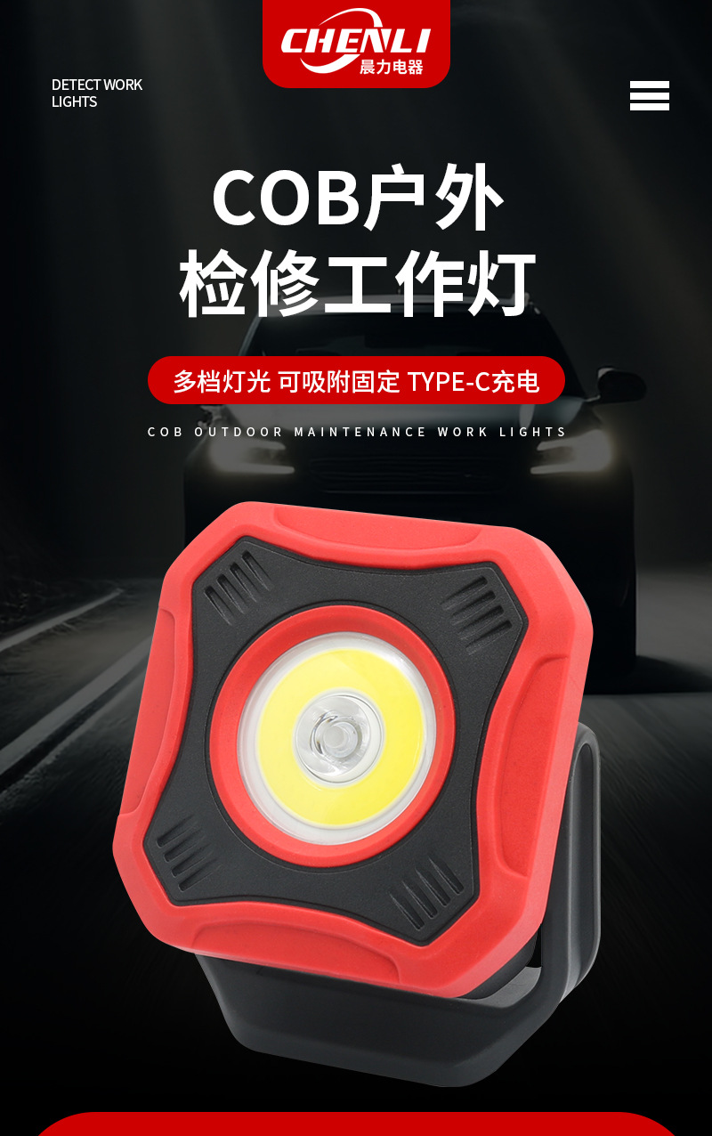 New cross-border foreign trade work inspection lamp vehicle lighting lamp rechargeable mounting bracket outdoor work lamp