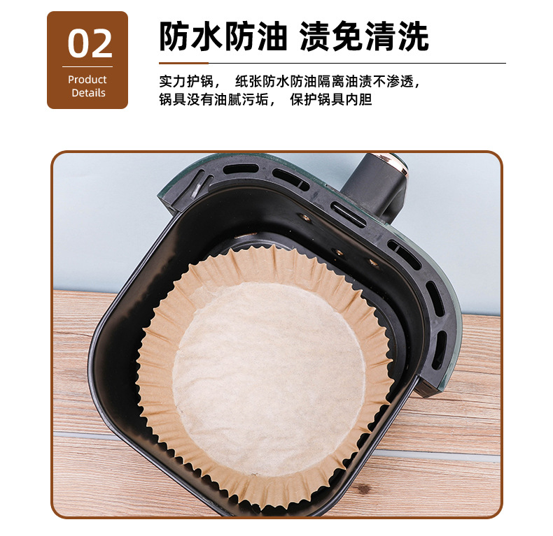 Home air fryer special paper tray food oven pad paper disposable cooking oil absorbent non-stick pan oily paper tray