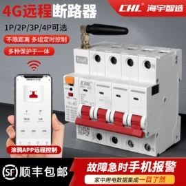 微型断路器;断路器附件;墙壁开关