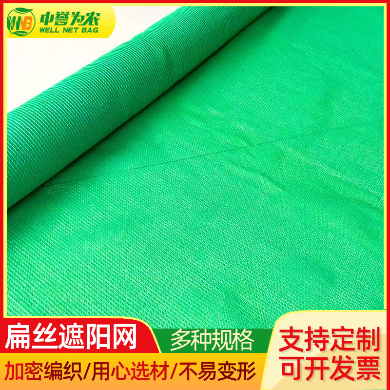 绿色扁丝遮阳网跨境出口 庭院阳台户外楼顶遮阴防晒网隔热遮光网