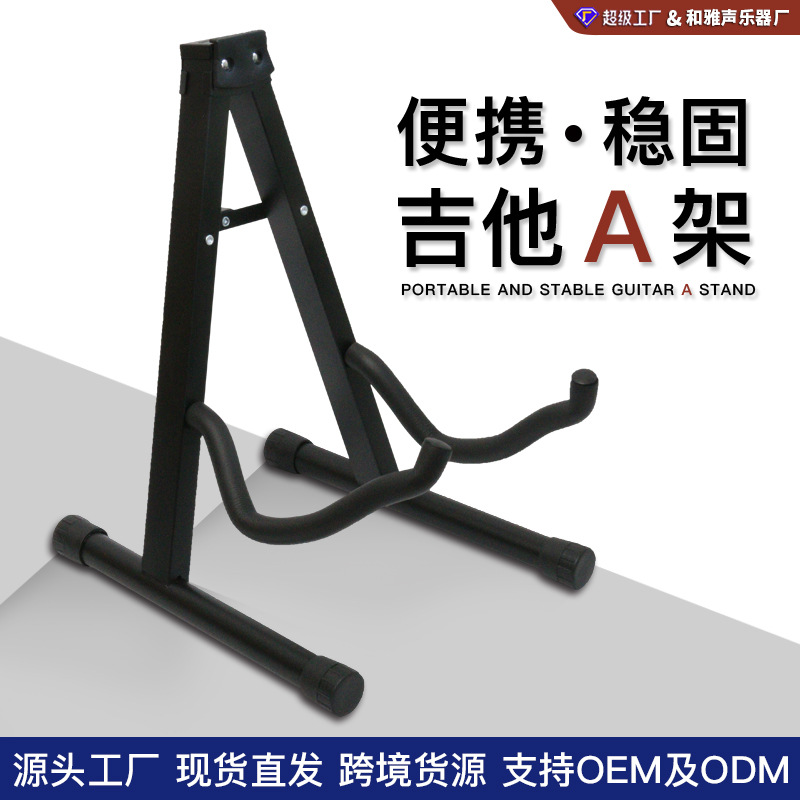 Accesorios de guitarra Soporte de guitarra plegable tipo A Soporte de guitarra de madera vertical portátil Soporte de piso de guitarra clásica folk
