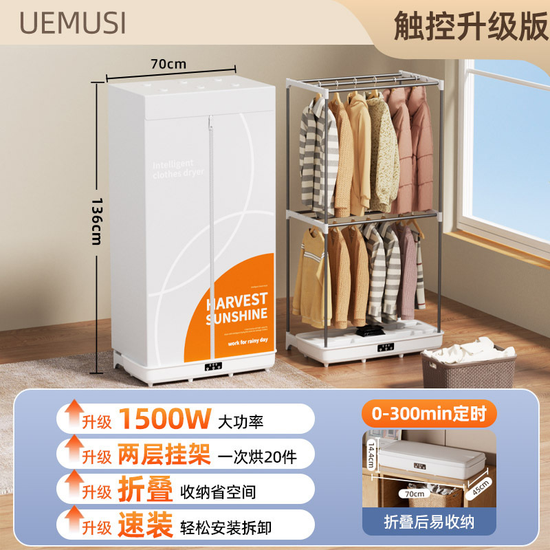衣服烘干机家用折叠大容量宿舍衣物内裤干衣机双层三层烘衣机定时|undefined