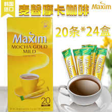 韩国进口咖啡maxim黄麦馨咖啡三合一摩卡速溶咖啡20条*24盒整箱