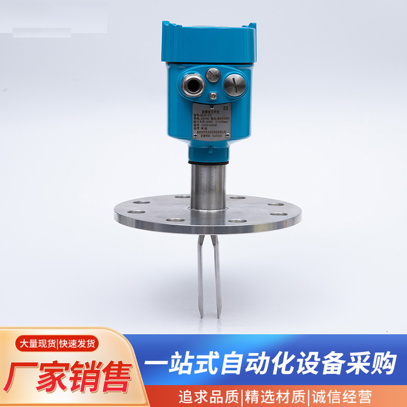 防爆音叉开关 料位开关液位计料位物位 防爆音叉式水位计限位开关