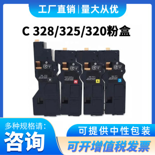 �m�ø�ʿʩ��C328C328dw C328 Xerox C325dw C325z��ӡ�C����