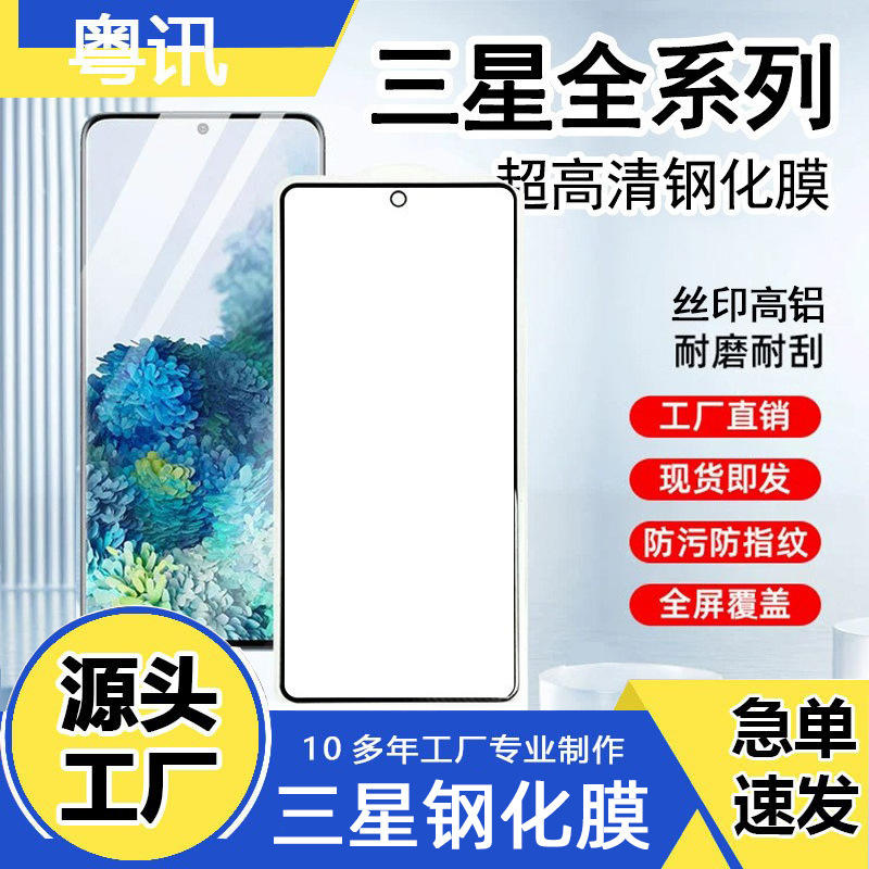 Suitable for Samsung S25Ultra Two-Strong Tempered Film S25 Mobile Phone Film S24 Full Screen High Aluminum Ultrasonic Fingerprint Unlocking Suitable for Samsung S25Ultra Two-Strong Tempered Film S25 Mobile Phone Film S24 Full Screen High Aluminum Ultrasonic Fingerprint Unlocking