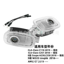 适用于奔驰迎宾灯新款CLS E级 S级couple CLA W118 GT车门投影灯