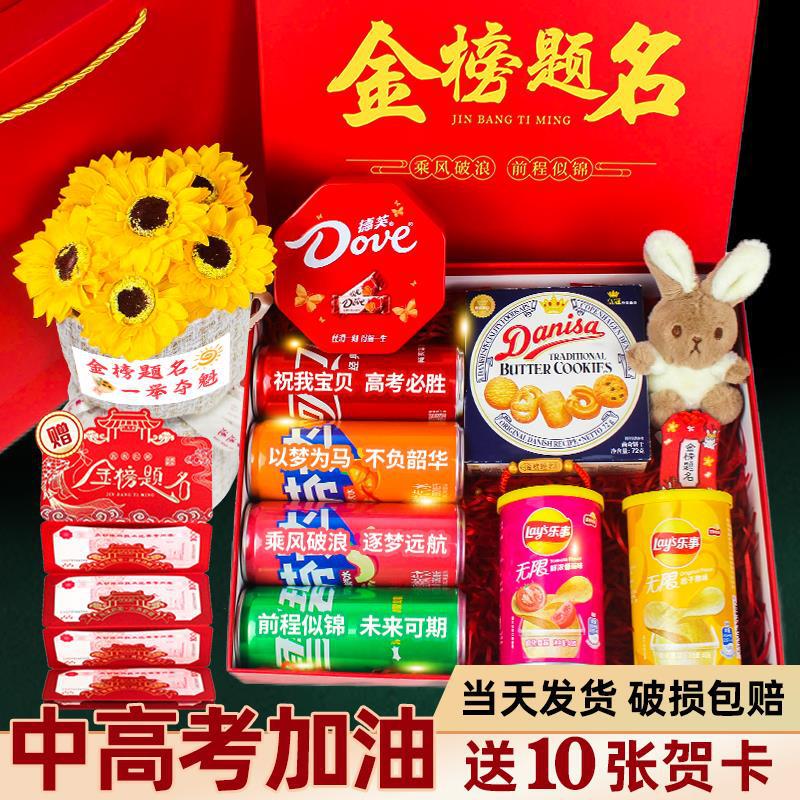 18-year-old bar mitzvah for male and female students in the college entrance examination refueling inspirational gift to be no. 1 children's 100-day pledging conference