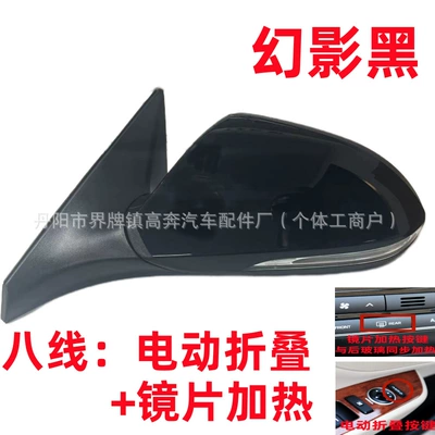Rear mirror/rearview mirror assembly – Mistra Reflector Mirror - main-driver-left-l-eight-lines-electric-folding-phantom-black
