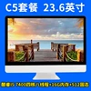 Пакет C5, 23,6 дюйма, Core i3-10100, четырёхъядерный, 8 GB ОЗУ, 256 GB SSD