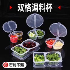 2コンパートメント、2コンパートメント、3コンパートメント、使い捨てソース、調味料、ソース、チリビネガー、小物包装箱