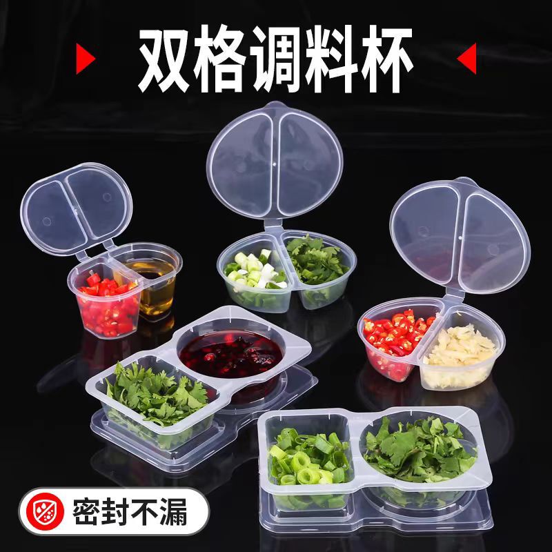 2コンパートメント、2コンパートメント、3コンパートメント、使い捨てソース、調味料、ソース、チリビネガー、小物包装箱|undefined