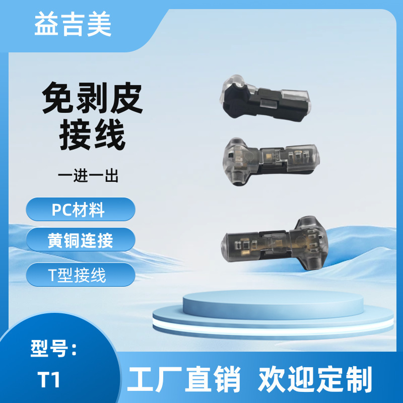 T1、T2、D1、D2、D3皮なし端子台、ランプ専用の刺し端子台|undefined