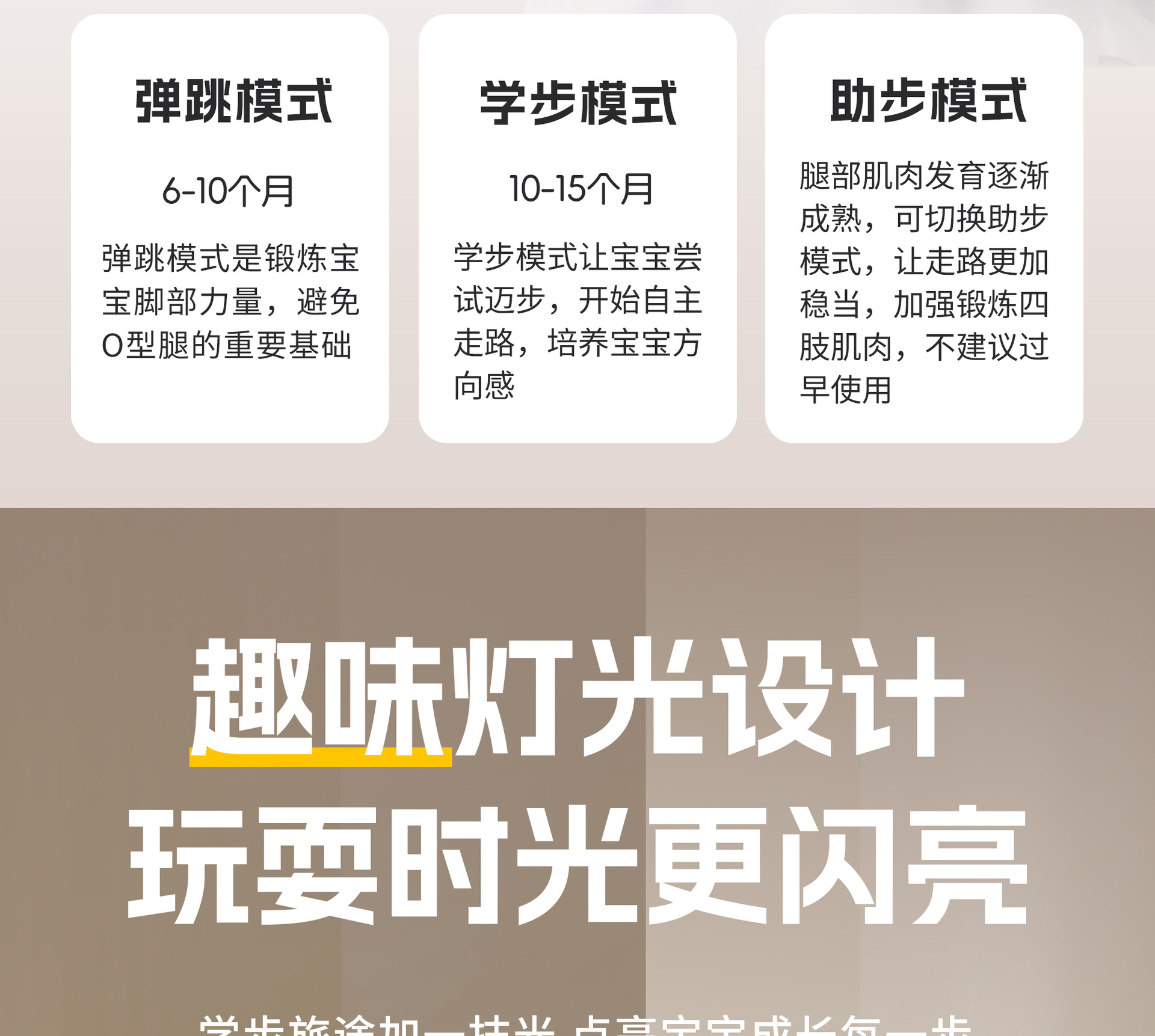 奶咖色学步车_06