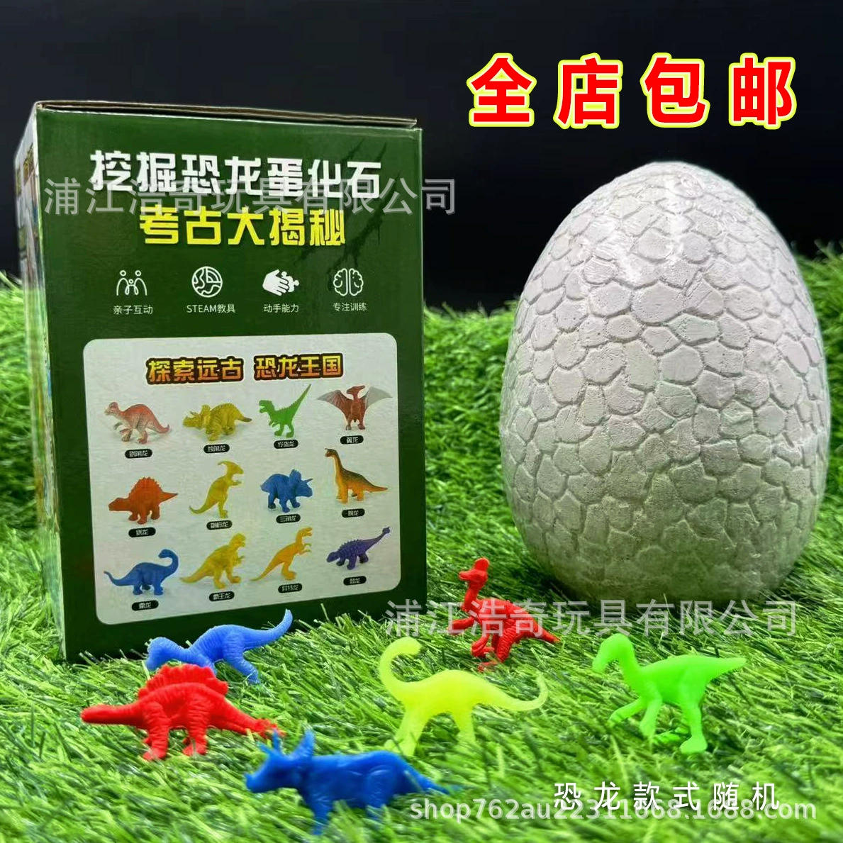 Archeological dinosaur, toy, archaeological excavations, fossil, wholesale