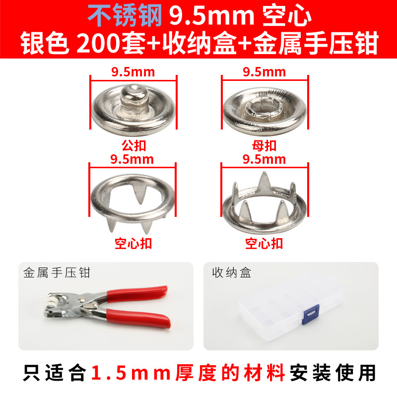 Directo de fábrica hueco de cinco garras hebilla traje herramienta de instalación alicates de presión manual de acero inoxidable botón de presión infantil entrega de una sola pieza