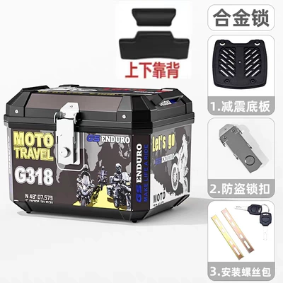 Electric Vehicle Trunk Motorcycle Motorcycle trunk - backrest-model-45l-g318-shock-absorbing-base-plate-installation-accessories