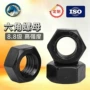 六角发黑外六角定制螺帽