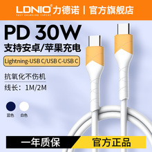 力德诺适用三星65W快充数据线30W苹果16充电器线手机type-c礼品线