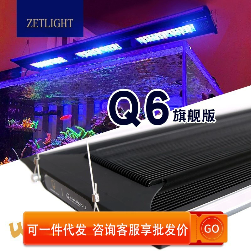 Накопление света Q6 морской свет 6600 коралловый свет Светодиодный свет LPS аквариум SPS Sunrise Sunset Интеллектуальный морской танк Управление через приложение