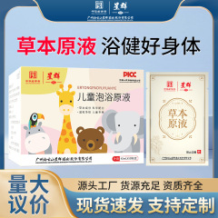 白雲山十八味子供風呂薬包乳幼児草本風呂液風呂液赤ちゃん風呂液瑶風呂包