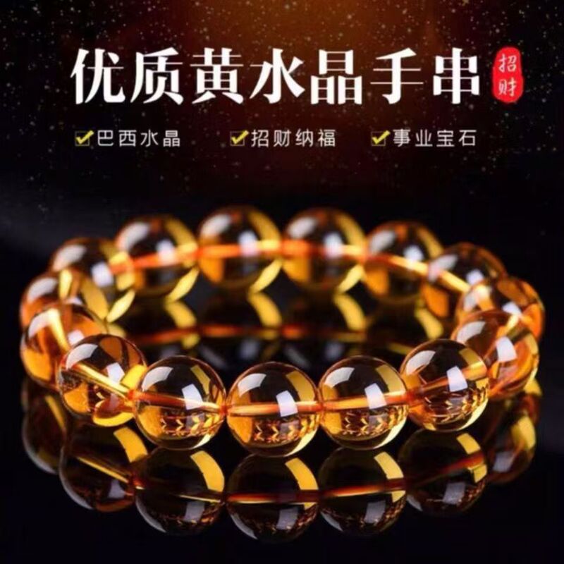 Collectible genuine goods Brazilian Citrine Bracelet Women's Natural Gem Violent Yellow Men and Women's Lucent Transfer dark yellow Gifts