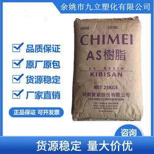 High temperature resistant/high flow/transparent grade AS (styrene acrylonitrile) PN-107 L125 FG Taiwan Qimei