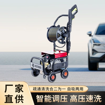 High-Pressure Car Washing Machine 220V Household High-Power Trash Can Cleaning Machine Floor Washing Shop Industrial-Grade Commercial Car Washing Machine