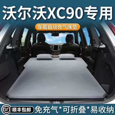 Volvo Xc90 üçün avtomobil şişmə yataq, baqaj yatağı, arxa hava yatağı
