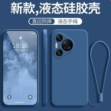 适用华为pura70手机壳p70全包防摔pure新款prua液态硅胶puar保护