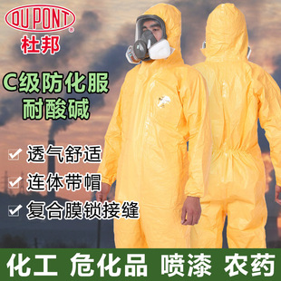 DuPont TychemC Grade 2000 Chemical Bonnet Acid and Alkali Corrosion Resistant Dust Splash Protective Clothing