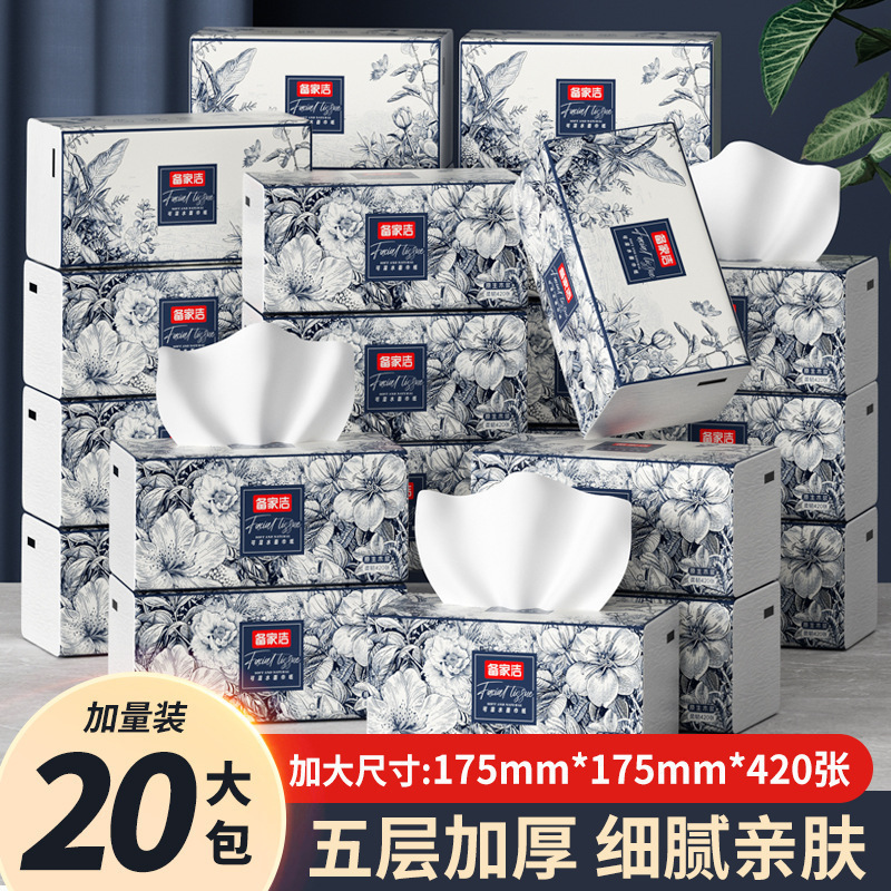 国风抽纸升级款大包纸巾整箱大包家庭实惠装面巾纸备家洁