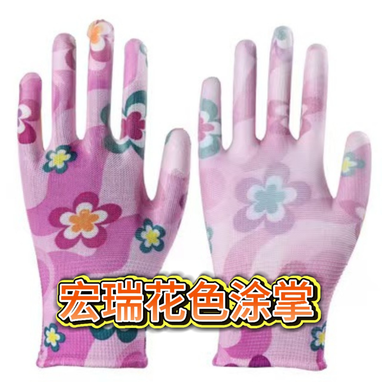 Guantes de goma de PU para mujer, venta directa de fábrica, con revestimiento en los dedos y la palma, guantes de protección laboral para jardinería e industria ligera, protectores e impermeables.