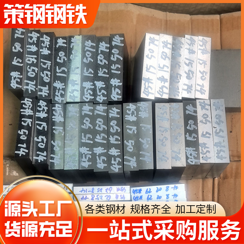 佛山批发S136精料光板精40CR特殊钢45#方钢模具钢板硬料冷作钢