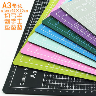 Free Shipping Pad A3 Cutting Board Masonry Board Colorful Multi-Colorful Engraving Pad Handmade Pad Writing Ring Knife Pad