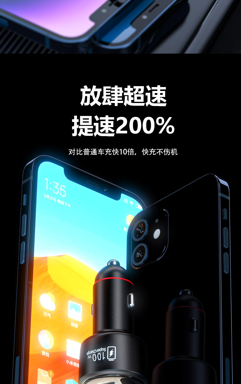 120W Full Protocol Car Charger Is Suitable for Xiaomi, Huawei, Oppo, Honor Super Fast Charging, and Vivo Flash Charging