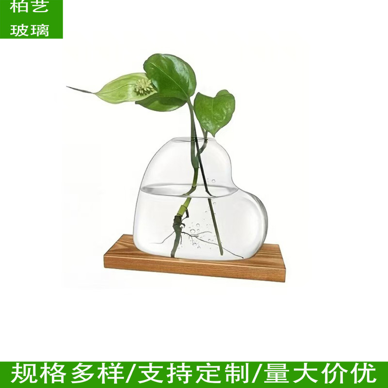 创意玻璃水培爱心款绿萝植物透明水培花瓶办公室桌面摆设水培花瓶|undefined