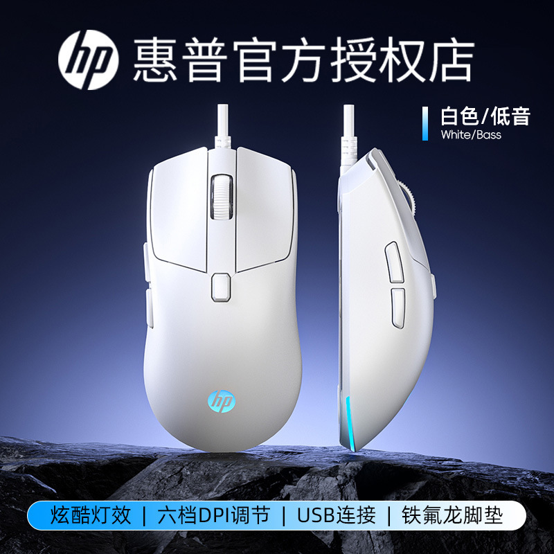 HP/HP G160 有線ゲーミングマウス ノートブック デスクトップ コンピュータ e スポーツ周辺機器 オフィス USB ユニバーサル卸売|undefined