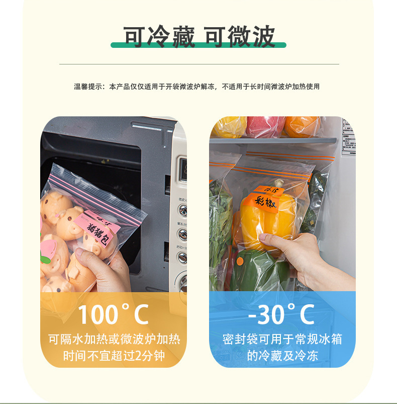 复制_家用双层分装密封袋 双筋食品保鲜袋 加厚.jpg