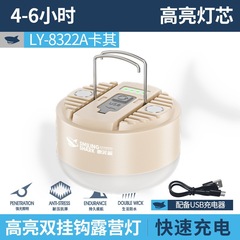微笑鲨新款手提营地灯带挂钩露营氛围灯户外露营照明灯聚泛光照射