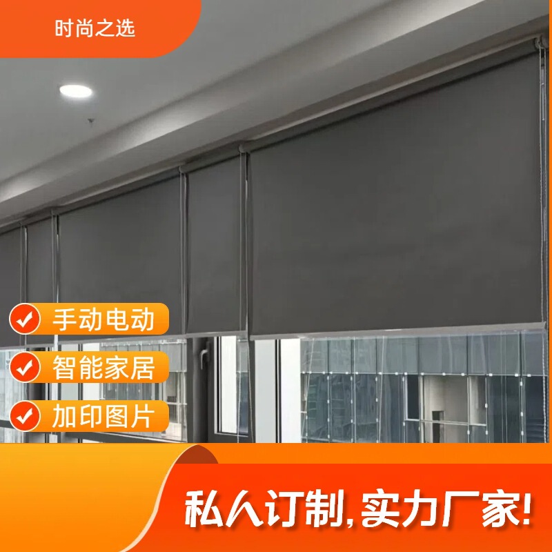 No-Drill Office Curtains, Fireproof Electric Balcony Blackout Roller Blinds, Windproof Sunshade Curtains, Soft Sheer Curtains, Full Blackout No-Drill Office Curtains, Fireproof Electric Balcony Blackout Roller Blinds, Windproof Sunshade Curtains, Soft Sheer Curtains, Full Blackout
