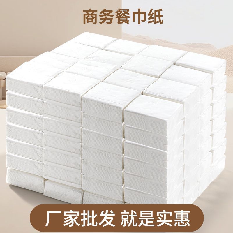 傅氏康洁纸抽酒店方正方形纸巾饭店商用大排档餐巾纸厨房40小包