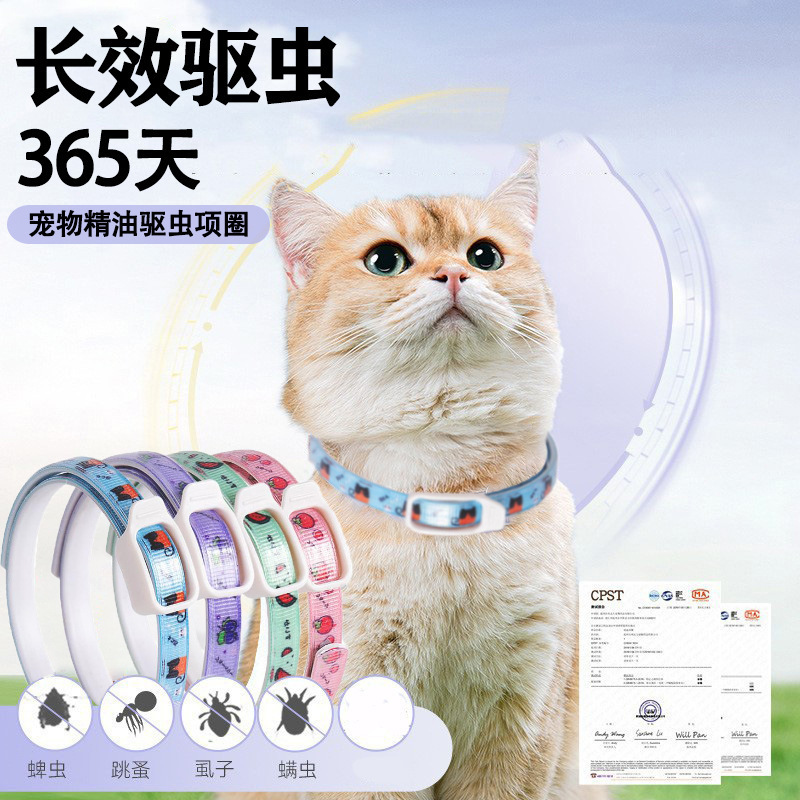 Dog insect repellent collar cat mosquito repellent cat ring flea anti-lice mite flea medicine neck ring pet supplies