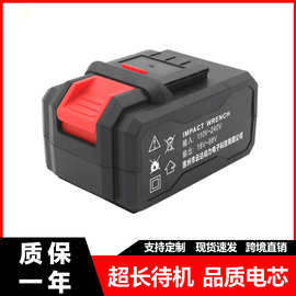 适用于泉有绿穿线机巨人奇摩款电动扳手锂电池充电冲击架子电池