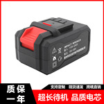 适用于泉有绿穿线机巨人奇摩款电动扳手锂电池充电冲击架子电池