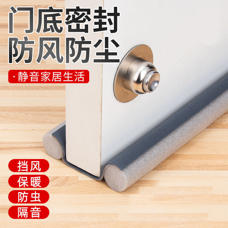 门底门缝密封条卡条槽卧室缝隙隔音降噪挡风可裁剪源工厂一件批发|undefined