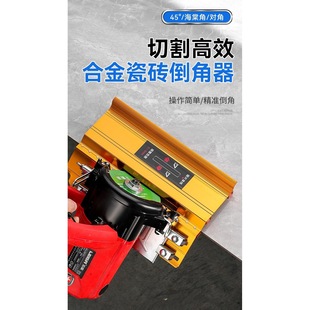 Ceramic tile chamfering artifact new multifunctional tile chamfering machine 45 degree corner cutter cutting machine begonia corner chamfering machine