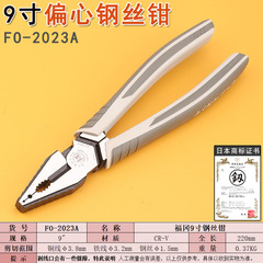 福冈工具9インチワイヤクランプFO-2023A偏心タイガークランプ家庭用断线クランプ手动金物工具