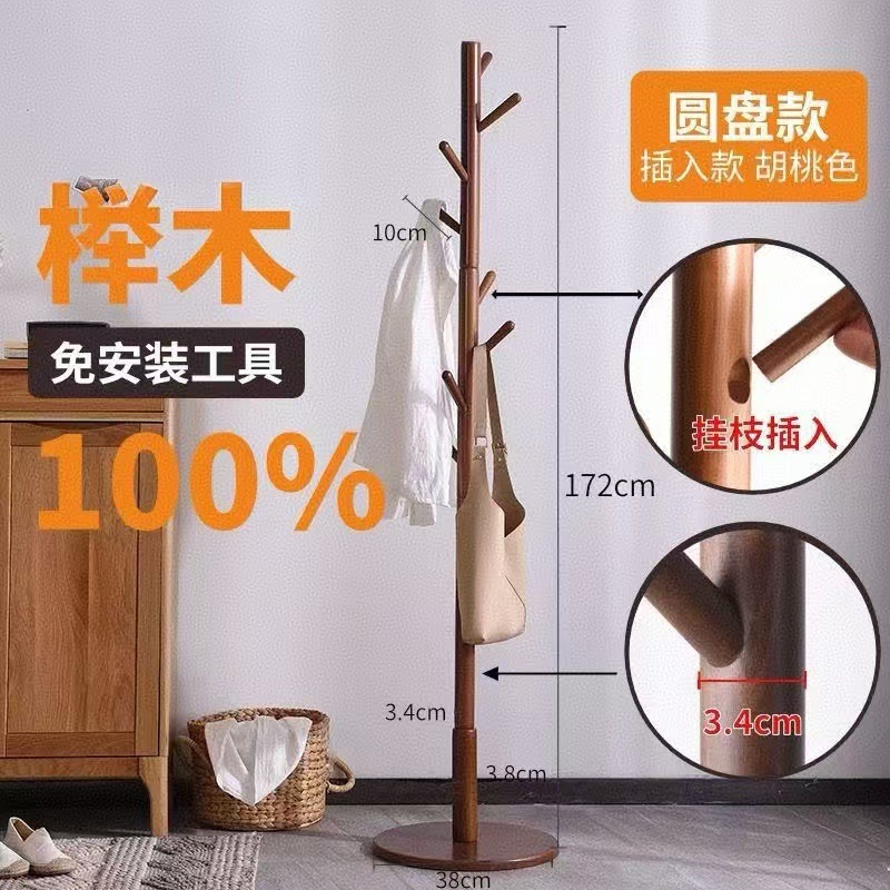新中式落地挂衣架榉木立式衣架玄关实木挂包架卧室轻奢衣帽架批发|undefined