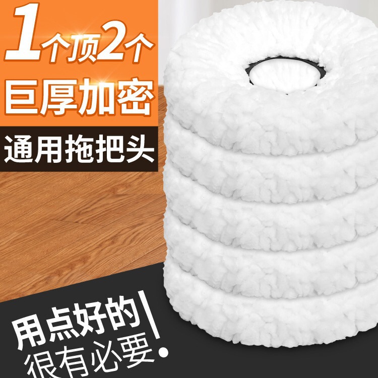 Rotating mop head universal thickened Mop Mop Head household round mop head accessories replacement head hand-free washing mop